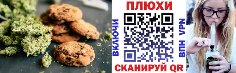 Печенье с ТГК марихуана  купить   Павловская 