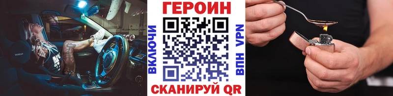 ГЕРОИН Heroin Павловская