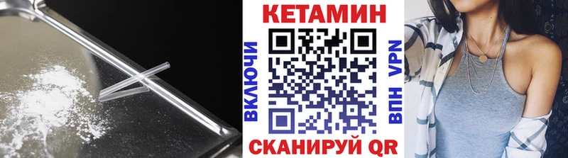 КЕТАМИН VHQ  kraken ССЫЛКА  Павловская 