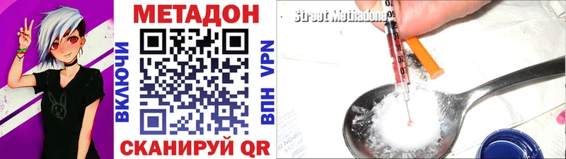 МЕТАДОН methadone Павловская